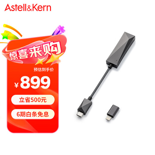 Iriver Astell&Kern AK HC3 decoder amp cable 3.5mm iOS Android mobile phone computer HIFI portable small tail dark gray