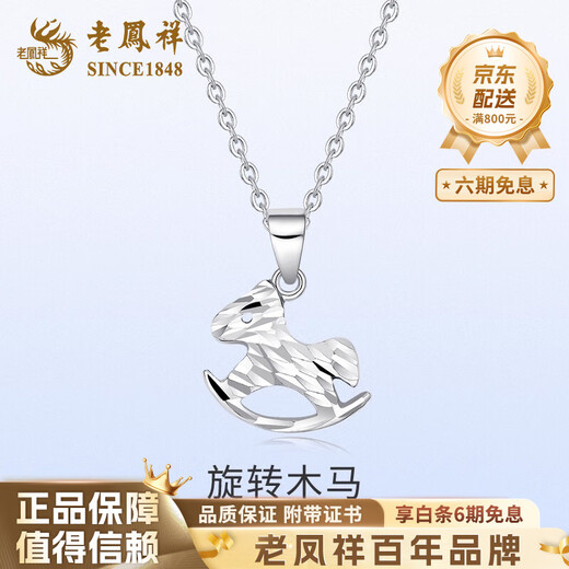 Lao Fengxiang PT950 platinum clover pendant, birthday gift for new wife, Mid-Autumn Festival gift for girlfriend, carousel pendant, about 1.3g, free sterling silver chain