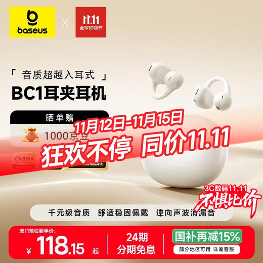 Baseus BC1 Bluetooth headset ear clip type open air conduction non-in-ear sports call suitable for Apple and Huawei mobile phones