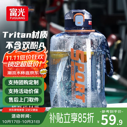 Fuguang Sports Water Bottle Plastic Water Cup Large Capacity Male and Female Internet Celebrity Big Belly Cup Fitness Dayton Bucket Space Straw Cup Blue 2600ml