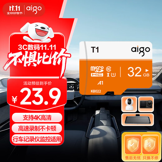 爱国者（aigo）32GB TF（MicroSD）存储卡 U1 A1 V30 4K 监控摄像头 行车记录仪专用高速内存卡 T1 读速100MB/s