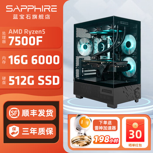 Sapphire Ryzen R5 5600X/7500F with RX9070 e-sports gaming computer host desktop full set DIY assembly machine configuration four 7500F+ without graphics card