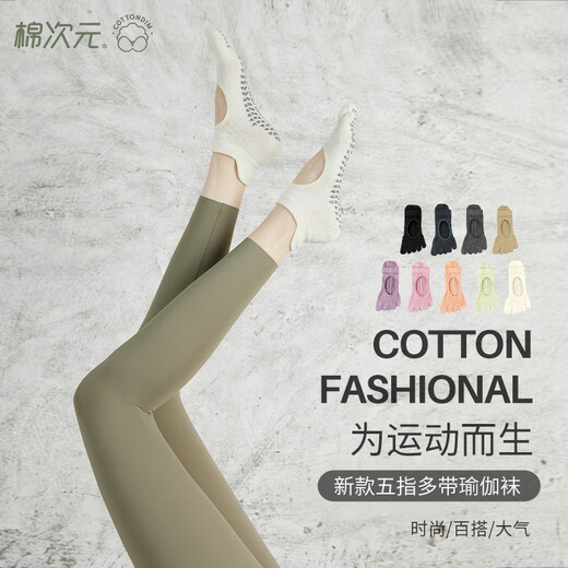 MIANCIYUAN yoga socks toe socks indoor fitness sports boat socks summer non-slip Pilates boat socks lime light green (average size 35-40) sports non-slip/comfortable/silent delivery