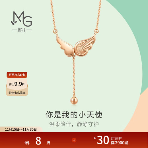Chow Sang Sang 18K Rose Gold Necklace Mint Series Angel Wings 92773N Pricing 47cm