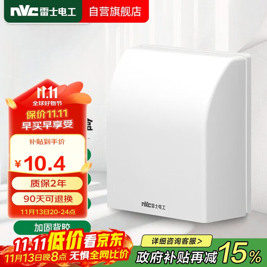 NVC NVC Electrician Switch Socket IP24 Waterproof Box Bathroom Bathroom 86 Waterproof Cover Splash-proof Box Socket Protective Cover