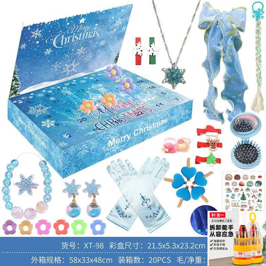 爱艾莎倒数日历盲盒幼儿园小朋友礼品儿童圣诞礼物礼盒玩具升级款 冰雪饰品盲盒XT-98 均码