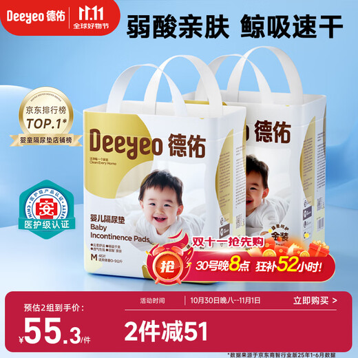 Deyou baby disposable diaper pads 92 pieces 33*45cm nursing pad aunt pad non-washable diaper pad
