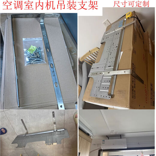 BEYZK custom-made thickened stainless steel air conditioner internal unit installation bracket removable bracket lifting bracket outward removable suspended ceiling 12-inch 300 long * 156 wide air conditioning bracket pair
