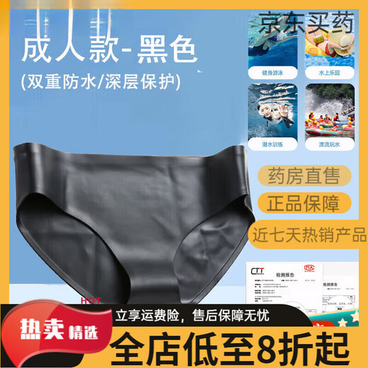 医用游泳防感染内裤女性温泉防水内裤游泳裤内裤男温泉防漏 四角 【升级三角黑色】防水隔菌泳裤