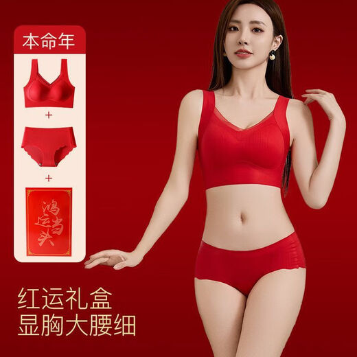 Palando gift box set big red zodiac year women's underwear set bra bride small breast wedding new underwear women set gift box 2XL 135-155Jin Jin equal to 0.5 kg