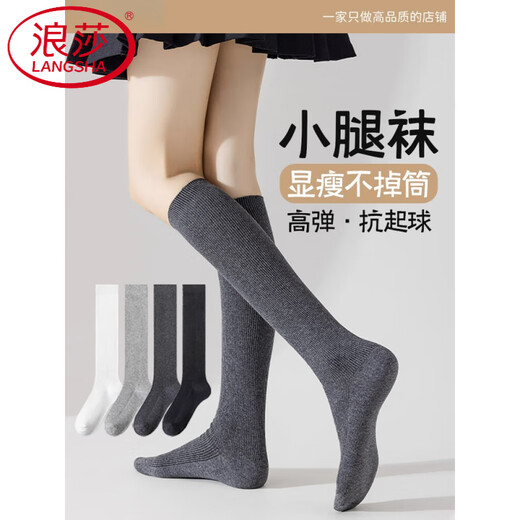 LangSha calf socks women's autumn and winter stockings cotton pressure slimming pile socks gray with boots high socks stockings - slimming calf socks white + dark gray 2 pairs one size fits all Women's double needle socks/pressure slimming/beautiful leg shaping