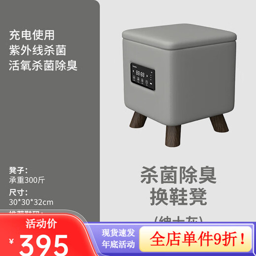 FIEEMOO Multifunctional Smart Shoe Disinfection, Sterilization, Deodorization, Shoe Dryer, Wet and Dry Shoe Changing Bench, Ozone Fungi Killer, Gentleman Gray (Applicable within size 41)