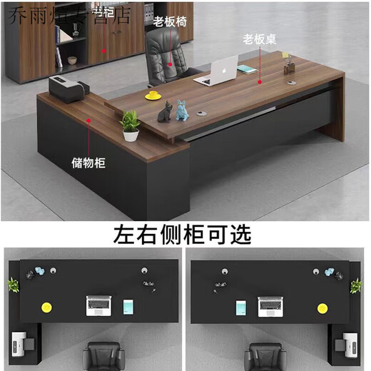 Xiangfu Juting Manager Office Desk Combination Boss Desk Executive Office Simple Modern Light Luxurious Classic Walnut Color Length 140 Width 60 + Side Cabinet Self-installation 20% Choice