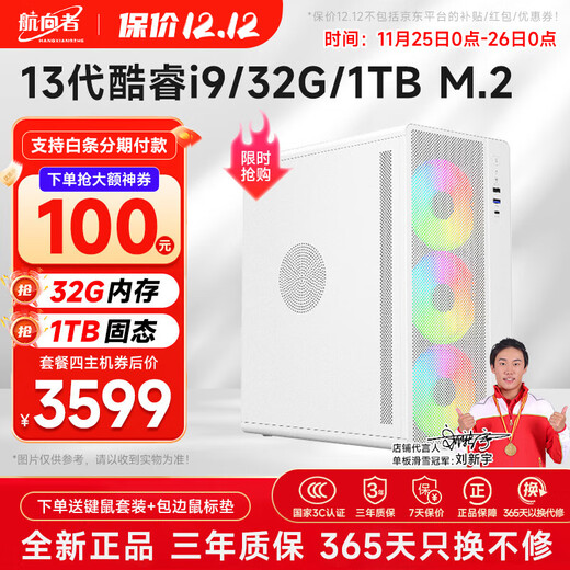 Navigator/Acer 14th Generation Core i9 14900/13900HX Enterprise Procurement Office Business Large Capacity Gaming Desktop Computer Host DIY Assembly Computer Complete Set Four 13th Generation Core i9丨32G丨1TB M.2