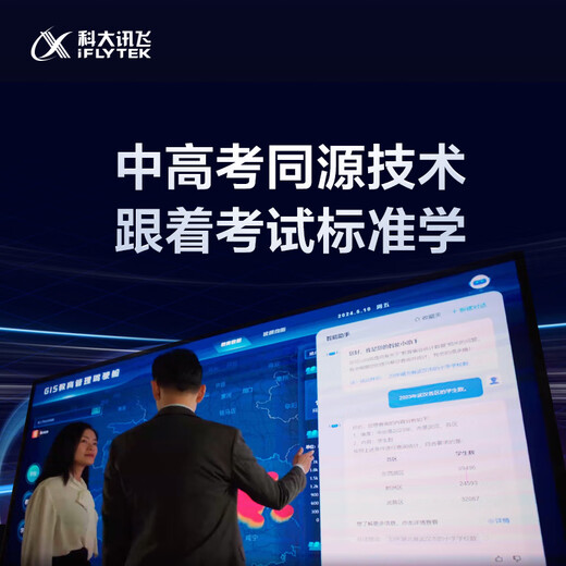 IFLYTEK Artificial Intelligence Learning Machine T30lite/T30pro AI accurate question answering tutoring large screen eye protection student tablet primary school junior high school high school synchronous tutoring machine learning and training machine T30 Lite 8+512G 8 warehouse speed delivery