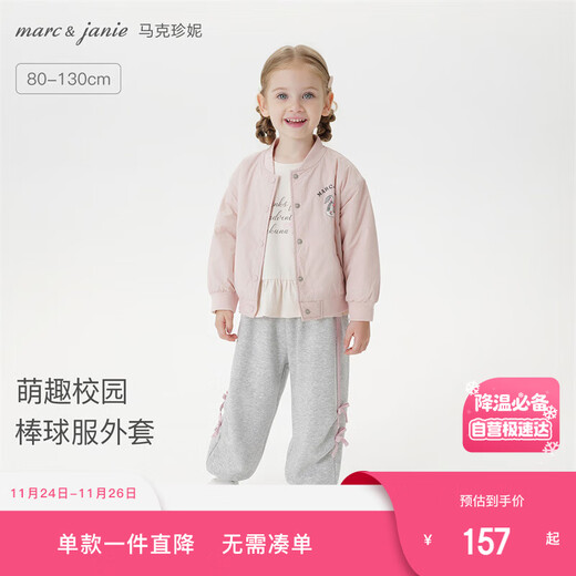 MARC&JANIE Mark Jane boys and girls cute bunny baseball uniform baby loose jacket 2025 autumn new product 551650