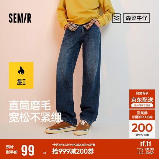 Semir denim | jeans men's winter trousers retro distressed loose straight pants 109724124103