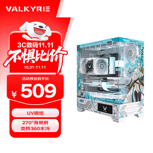 瓦尔基里（VALKYRIE）VK03 MIST ATX 游戏电脑台式机箱 支持360水冷 270°海景房 UV喷绘