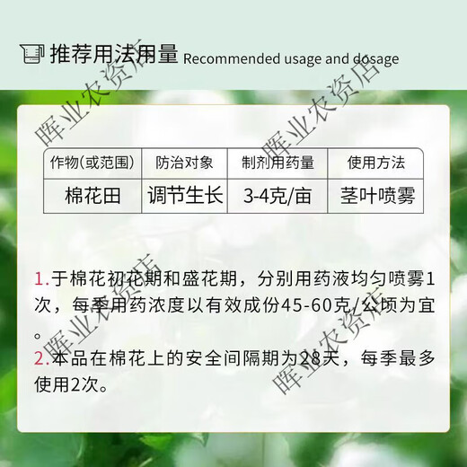 Guoguang Guoguang methylphenidate methicillin to support growth hormone grape tomato pepper watermelon strawberry cotton chlormequat enlargement agent 10g