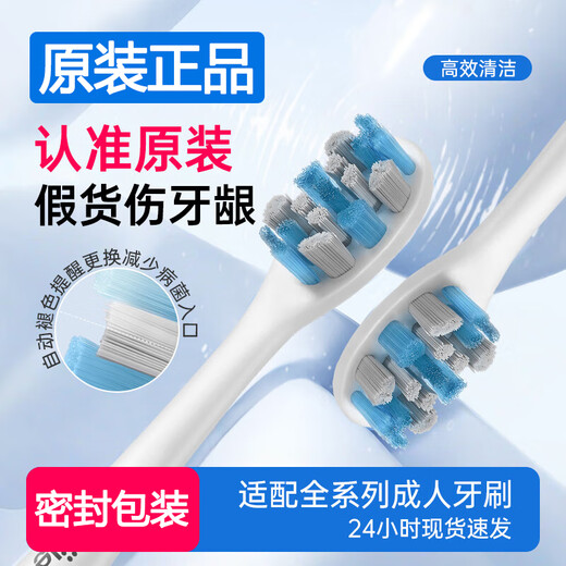 Usmile smile plus electric toothbrush head Y1 Y1S Y10 P10 P20pro P1 P3 P4 U1 U4 replacement universal 2 pieces daily cleaning in bulk