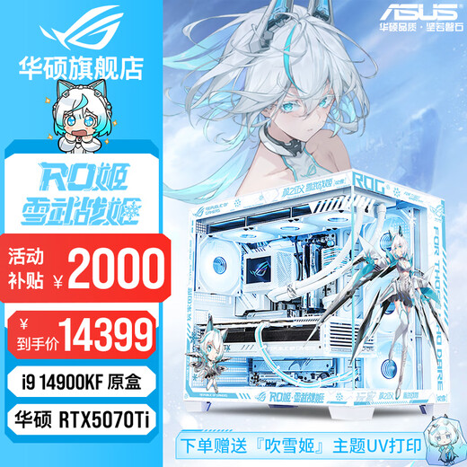 ASUS family bucket RTX5080/5070Ti/5070 graphics card i9 14900KF/285K assembled computer DIY desktop complete game console Fubukihime mod chassis sea view room i9 14900KF+ASUS RTX5070Ti with seven