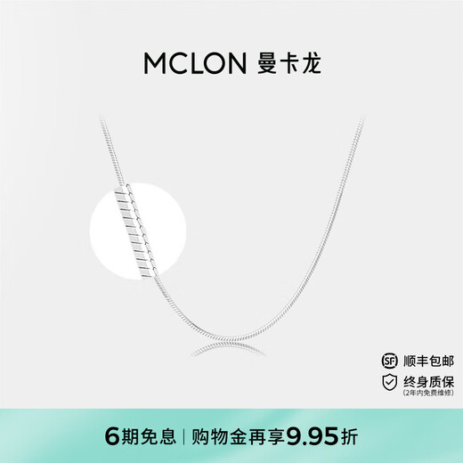 Mankaron thin round snake bone platinum necklace, versatile clavicle chain PT950 light luxury jewelry birthday gift for girlfriend, chain length is about 44cm, weight is about 5.6g