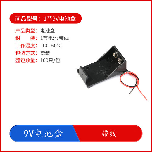 YourCee Battery Box No. 5/No. 7/18650/9V Battery Holder 1/2/3/4/5/6/8/10 Sections with Cable and Switch Cover 9V Battery Box_With Cable No Specifications