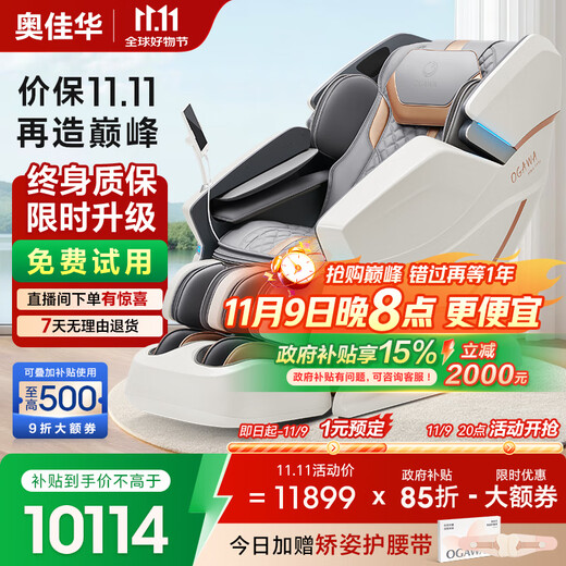 OGAWA's top ten massage chairs for home space capsule, full body shoulder and neck massage, multi-function electric 4D movement, Chinese medicine massage, birthday gift for the elderly 7608GT+Xingyao Gray