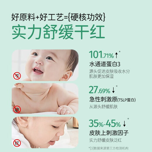 Songda Baby Skin Care Camellia Oil 50ml Scratch Code Final Clearance