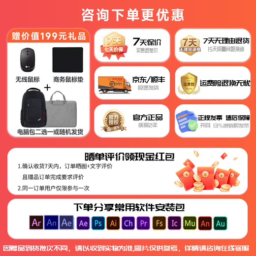 ThinkPad【政府补贴】联想ThinkBook 14+ 2025 酷睿标压性能轻薄学生设计办公笔记本电脑 旗舰店小新升级款 i5-13420H 32G内存 1TB固态V14 独显级显卡 全高清护眼屏 全新升级