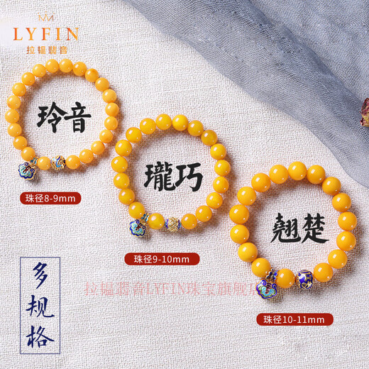La Yun Feiyin original stone beeswax bracelet for women, yellow honey jade cloisonné accessories old wax amber bracelet 8.5mm
