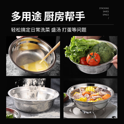 Vnash 304 stainless steel basin soup basin thickened vegetable basin rice basin kitchen basin salad seasoning basin commercial household 20cm
