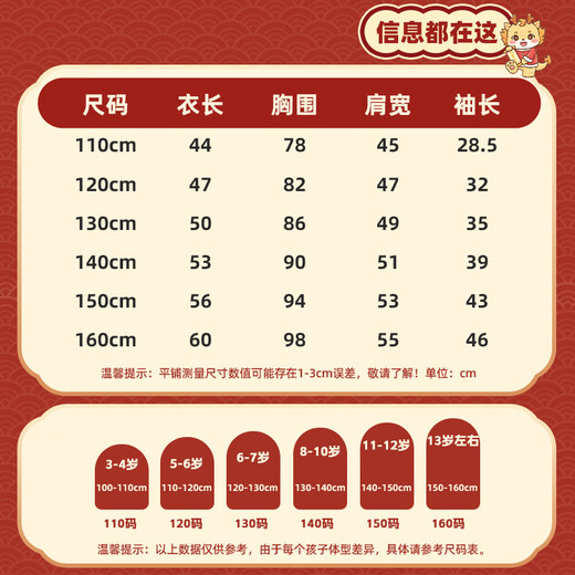 TonLion children's velvet sweatshirt New Year's greetings clothes for boys and girls Year of the Horse Chinese style auspicious clouds festive tops red 120