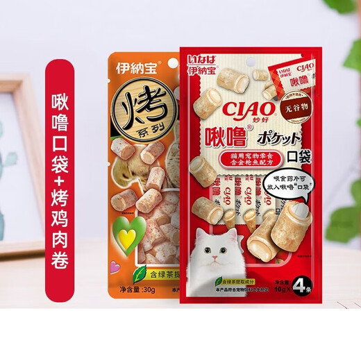 Inaba's Chirping Cat Snacks are highly nutritious, ciao grain sandwich cat biscuit strips, small biscuit cat snacks, 4 packs, early adopters, grilled chicken breast + grilled seafood + grilled bonito