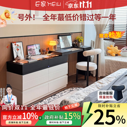 E home charm Italian light luxury flip dresser and drawer integrated bedroom bedside cabinet modern simple storage bedside cabinet dresser flip-up hidden mirror + touch sensor light warm white bull socket + concealed lock 1.2m dresser + 1.2m six drawer cabinet + makeup chair