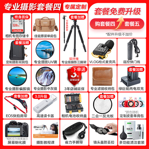 Canon r5 professional mirrorless camera, bird shooting equipment, digital camera, eos r5 full frame Vlog camera, 8K video shooting, place an order for Labubu & Jindou R5 dismantled body, lens not included, package five, high capacity dual charger and dual battery + professional flash fill light + professional microphone