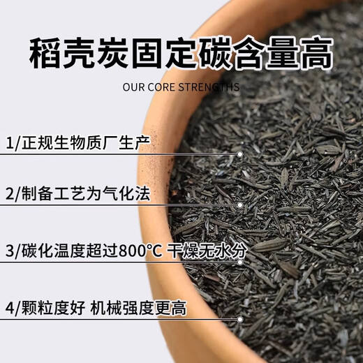 Rice husk charcoal gardening plant ash for growing flowers and vegetables carbonized chaff particles pure natural potash fertilizer farmyard manure decomposed fertilizer high quality rice husk charcoal 10 liters