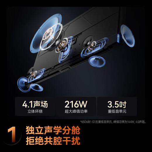 Changhong TV 85D68F-G1 85-inch 144Hz high refresh rate 4GB+64GB large memory 4K ultra-high definition smart LCD flat-panel TV state subsidy trade-in