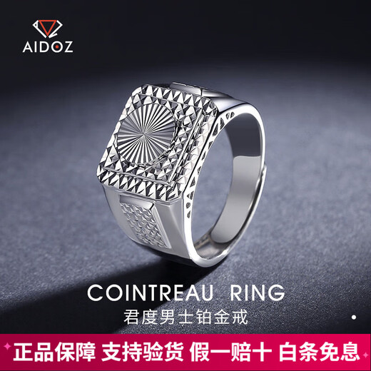 Aido Diamond Men's platinum ring square platform round ring platinum pt950 fashionable and lively ring weighing 16.8-17.0 grams + delivery certificate