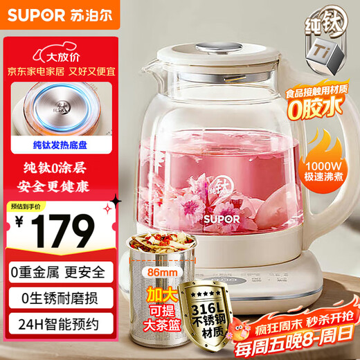 SUPOR pure titanium health kettle, tea kettle, kettle, 316L stainless steel, thermostatic kettle, tea kettle, electric kettle, multi-stage thermal insulation floral tea kettle 1.5L SW-15YQ60