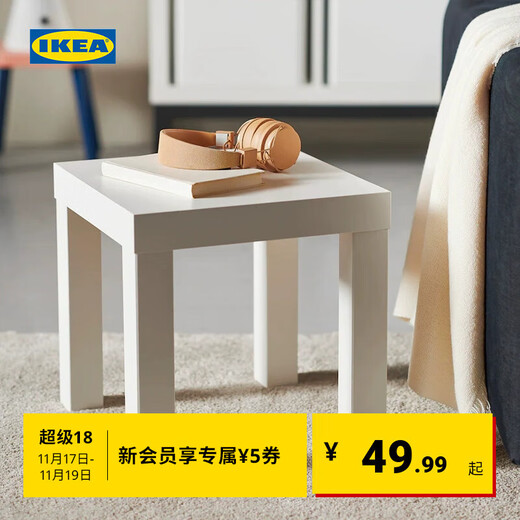 IKEA (IKEA) LACK small side table simple modern living room Nordic style side table small coffee table bedside table white side table 55x55cm