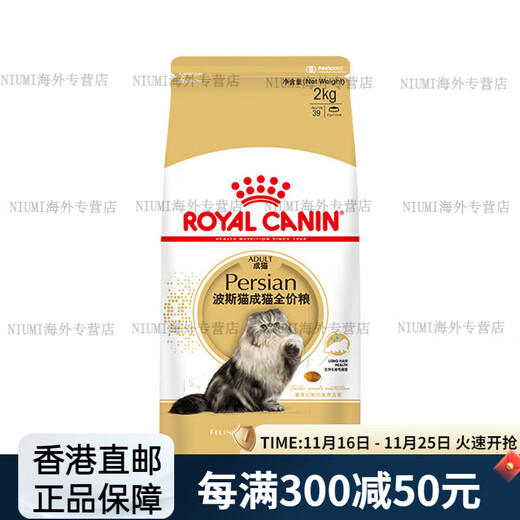 ROYAL CANIN cat food P30 Persian cat special cat food 2kg adult cat food purebred Garfield Persian cat hair ball cat food P30 Persian cat adult cat food 2kg