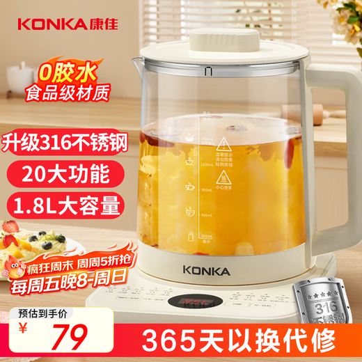 KONKA health pot 316 tea kettle, decoction kettle, glass insulation kettle, electric kettle, mini glass tea kettle 1.8L KYSH-1834E-W