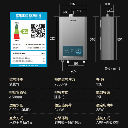 Vanhe gas water heater water and gas dual-adjustable ECO energy-saving and gas-saving smart healthy clean bath trade-in 365T-1 upgraded model A3 PRO 12L one kitchen and one bathroom liquefied gas hot model gold list 365T-1 & A3PRO