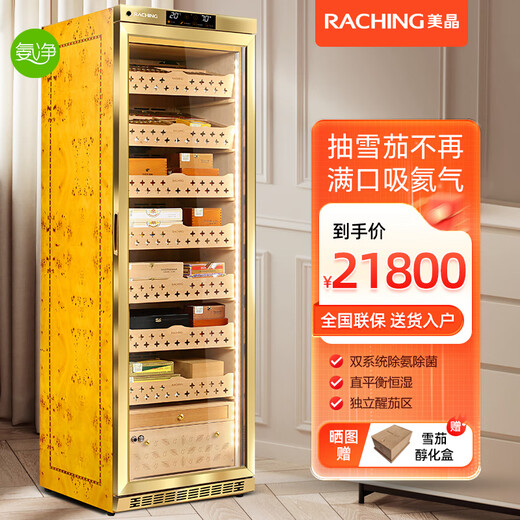 Meijing (raching) MON3800A WIFI smart solid wood horizontal line constant temperature constant temperature cigar cabinet temperature control humidity cigar humidifier home burl gold (Spanish cedar wood shelf) + ammonia net 380L