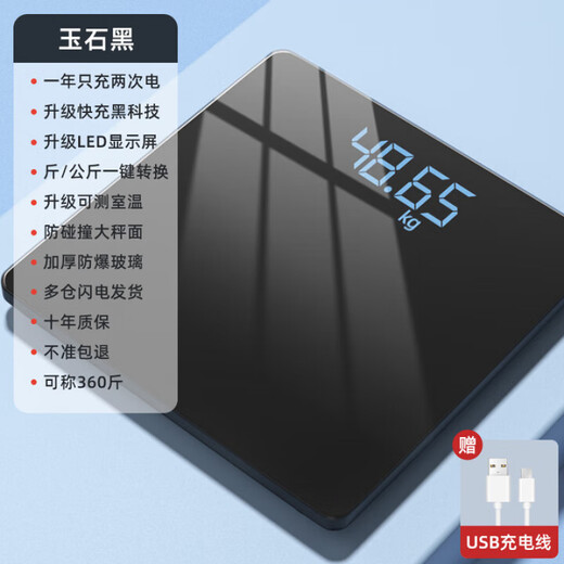 Sawang Germany electronic scale for household small and accurate weighing of the human body, dedicated for home charging, distinguished charging model, load-bearing 360Jin Jin is equal to 0.5kg/LED hidden screen/jade black