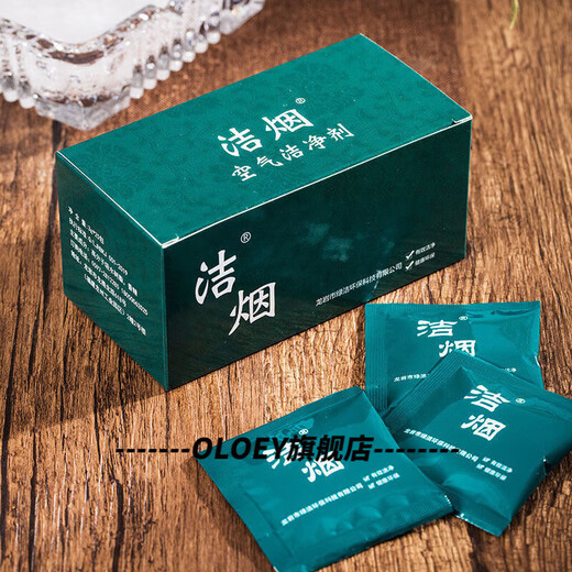 Lanqiou soot sand air cleaning tablets air freshener to remove smoke odor artifact extinguishing sand cleaning sand purifying soot cleaning 25 packs of jasmine