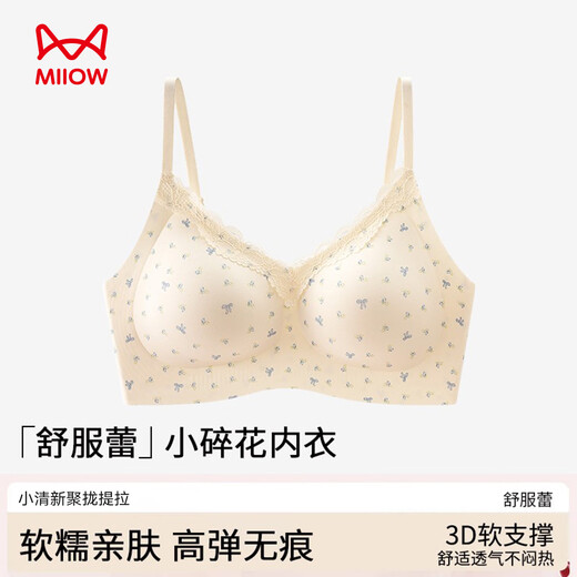 Catman Small Breast Gathering Soufflé Floral Girly Cute Underwear Women's Seamless Pull-Up Teen Bra