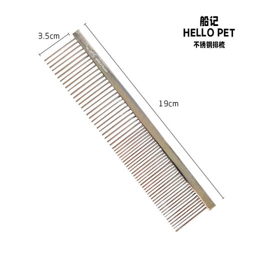 Chuanji pet grooming comb, dog comb, cat comb, knot-removing hair grooming, hair smoothing, Teddy Bichon long hair comb, stainless steel grooming comb