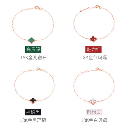 18K gold four-leaf clover bracelet AU750 color gold rose gold gold five-flower bracelet red agate birthday gift for girl rose gold red agate
